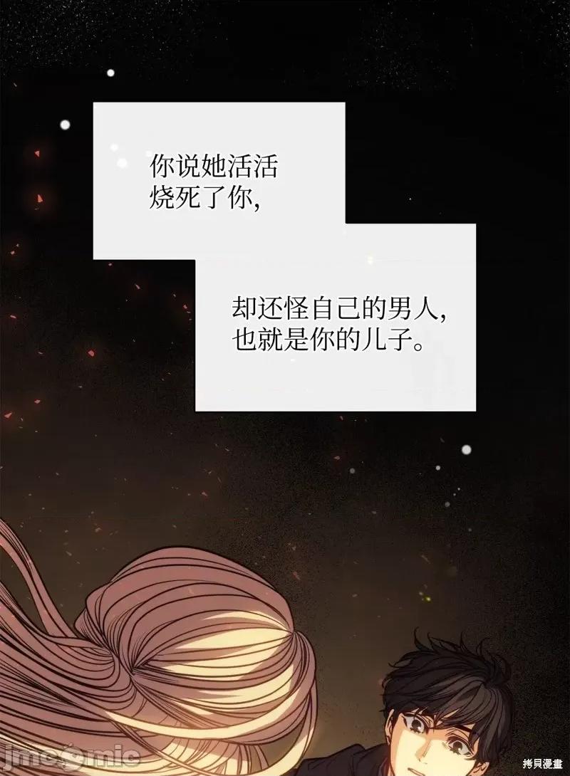 恶魔 恶魔第107话.zip 第4页