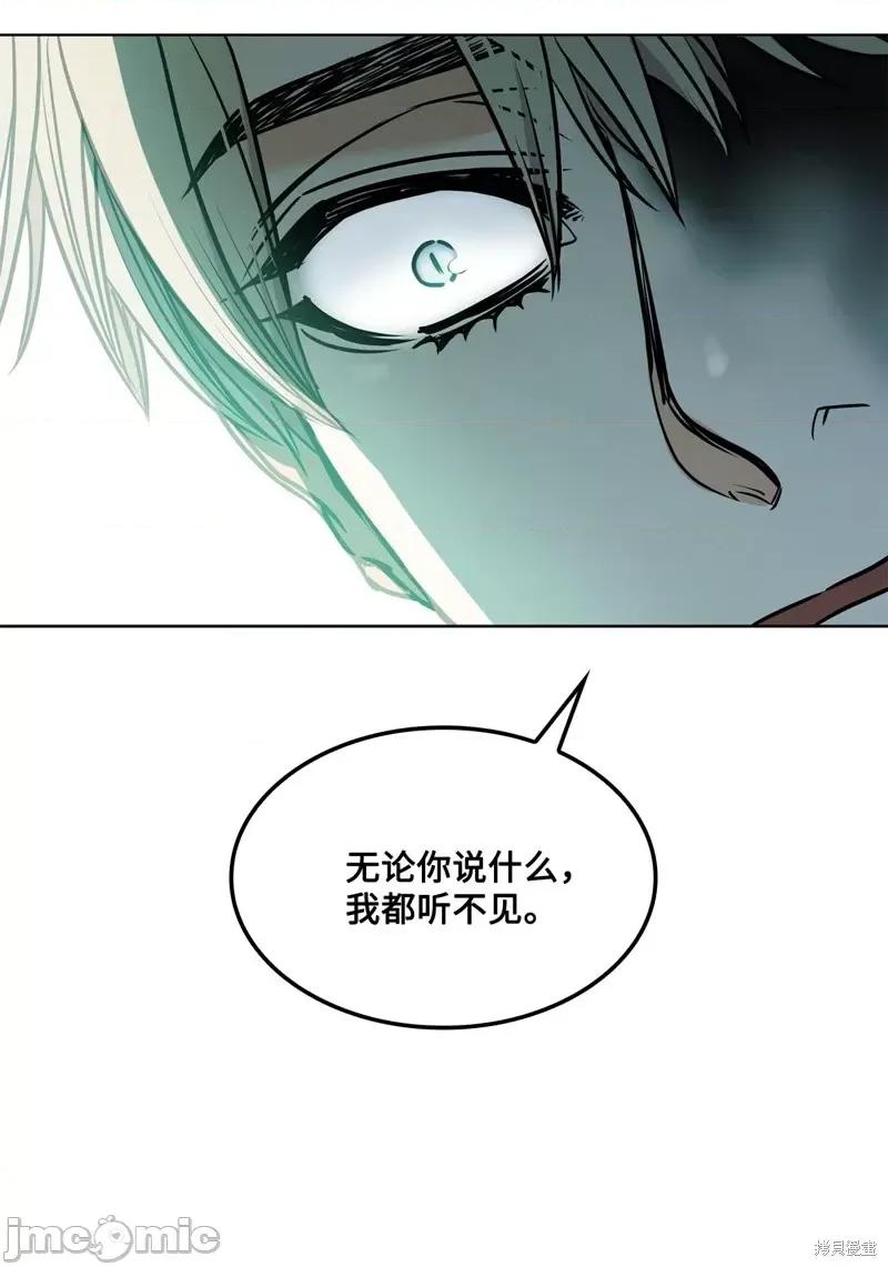 恶魔 恶魔第107话.zip 第29页