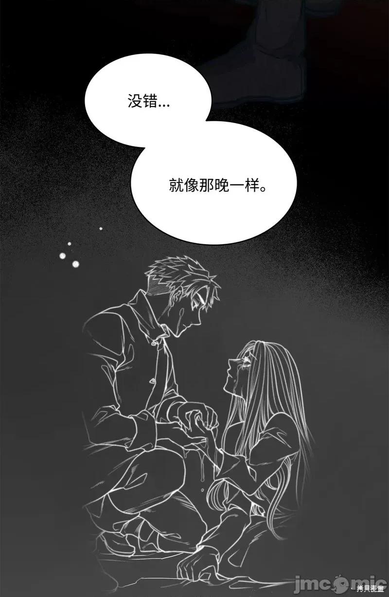 恶魔 恶魔第107话.zip 第45页