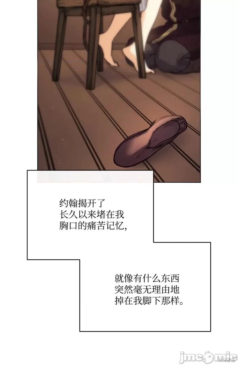 恶魔 恶魔第107话.zip 第48页
