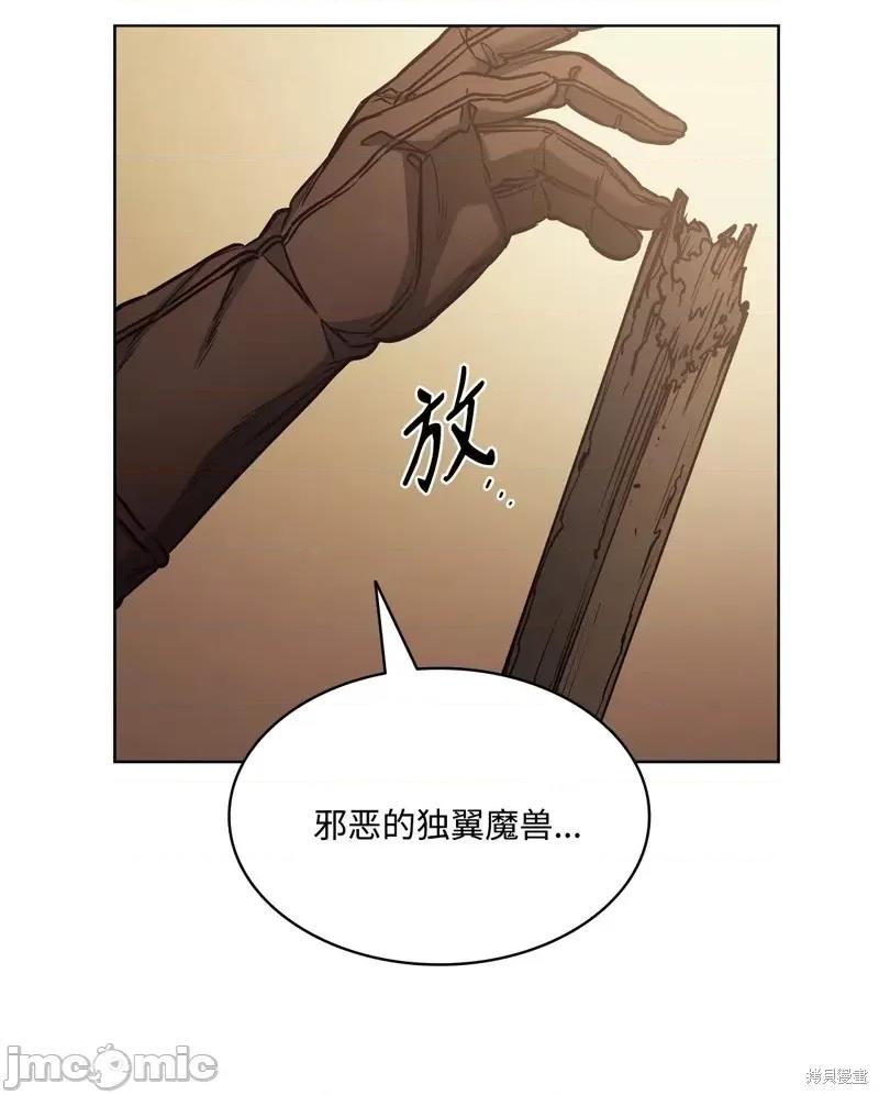 恶魔 恶魔第107话.zip 第65页