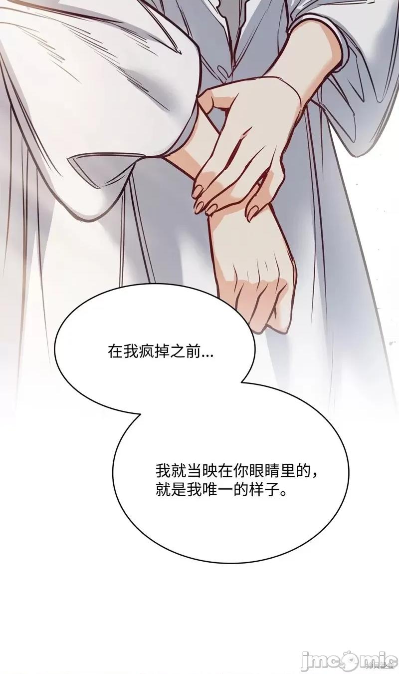 恶魔 恶魔第107话.zip 第71页