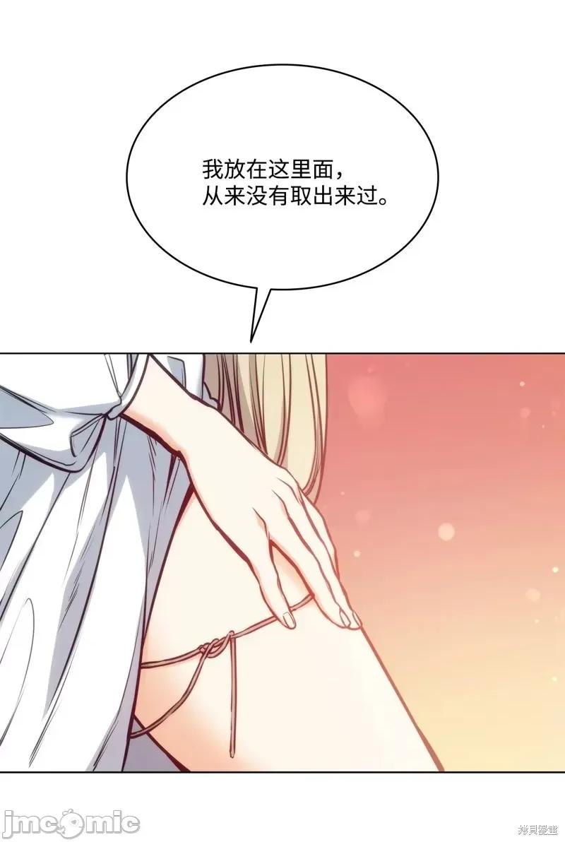 恶魔 恶魔第107话.zip 第76页
