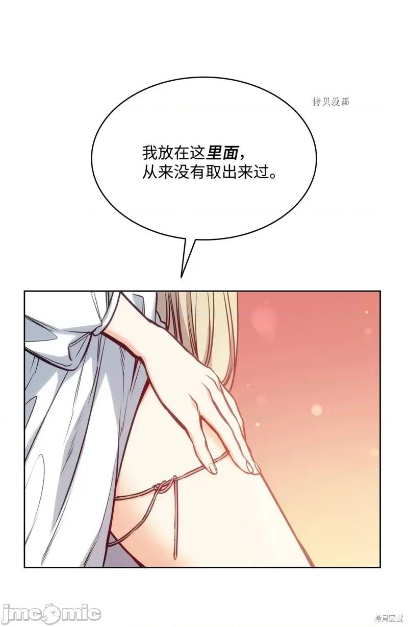 恶魔 恶魔第108话.zip 第1页
