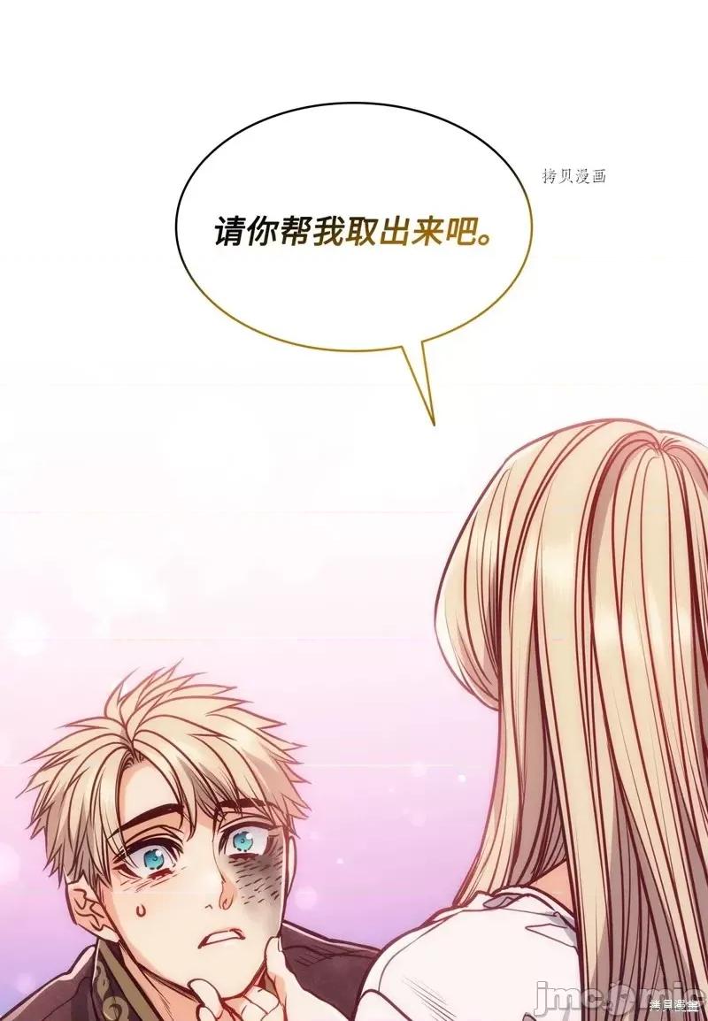 恶魔 恶魔第108话.zip 第2页