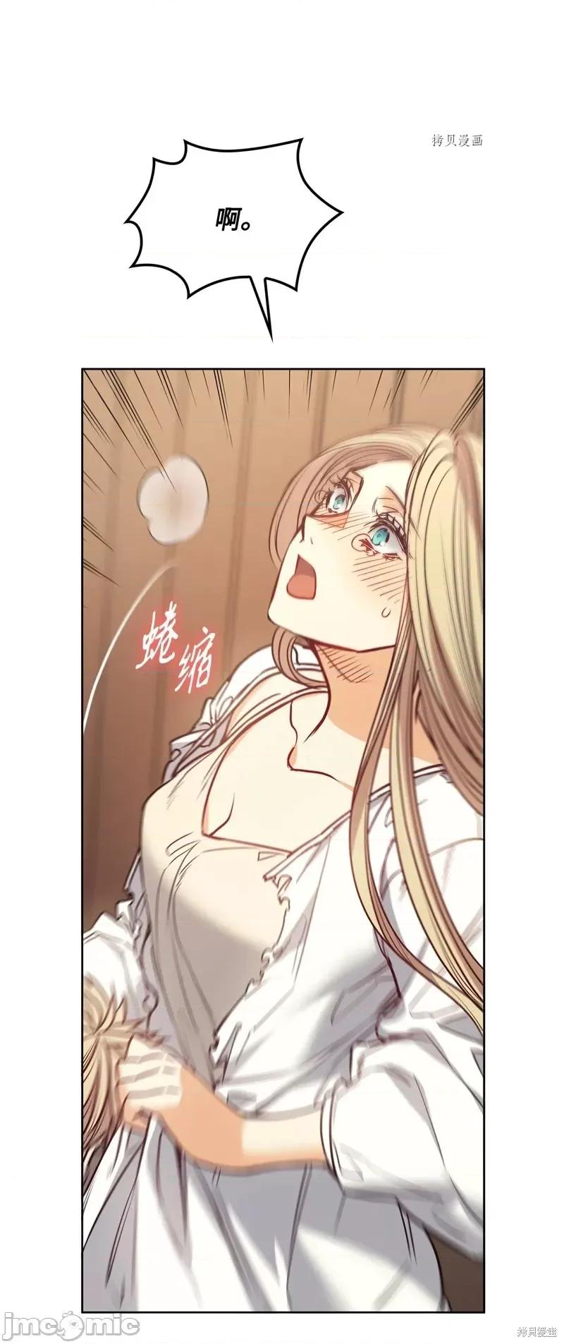 恶魔 恶魔第108话.zip 第11页
