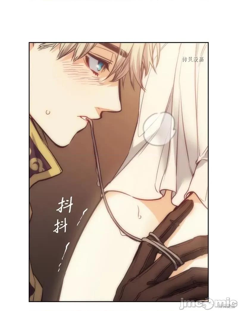 恶魔 恶魔第108话.zip 第14页