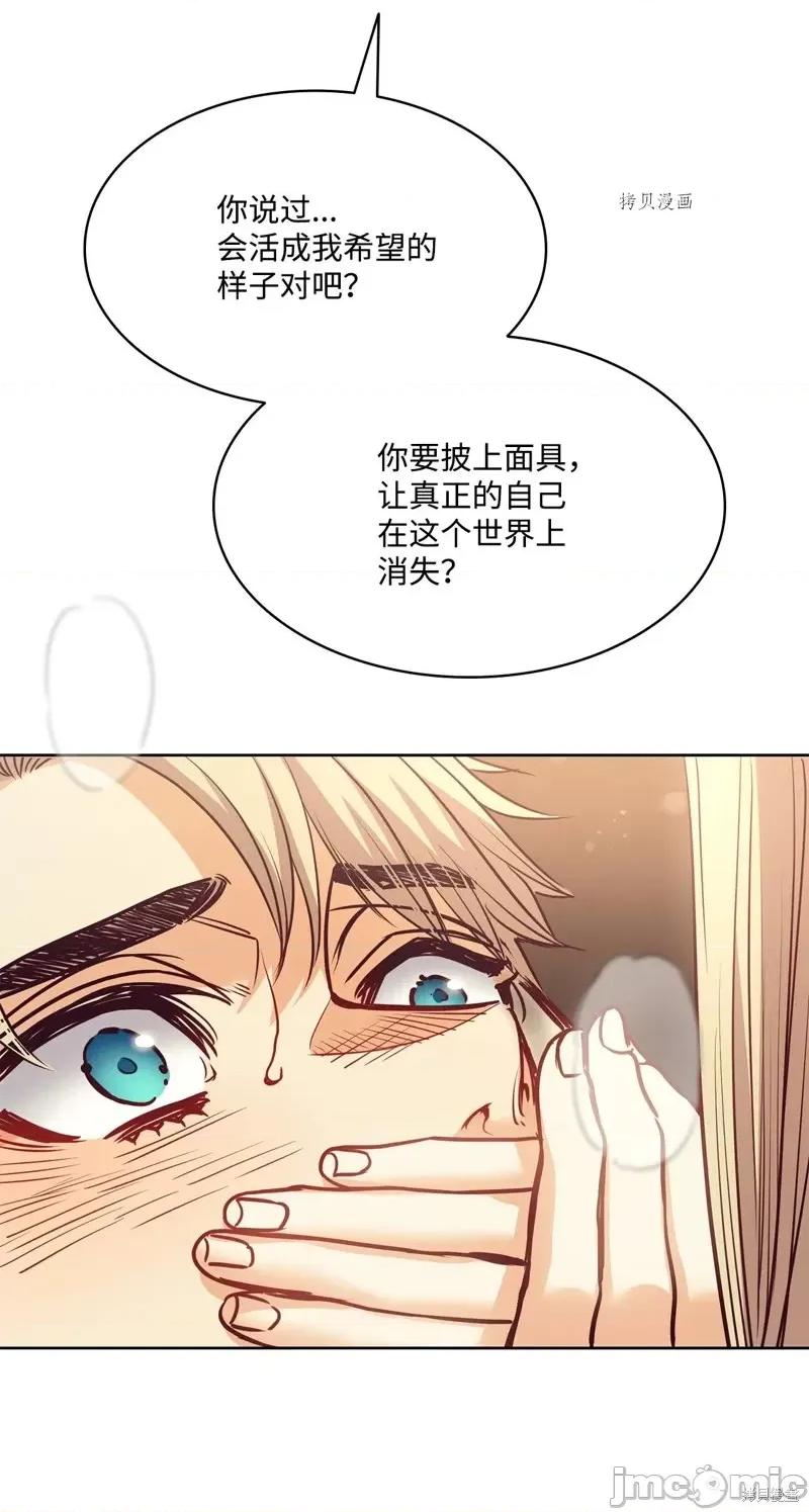 恶魔 恶魔第108话.zip 第20页