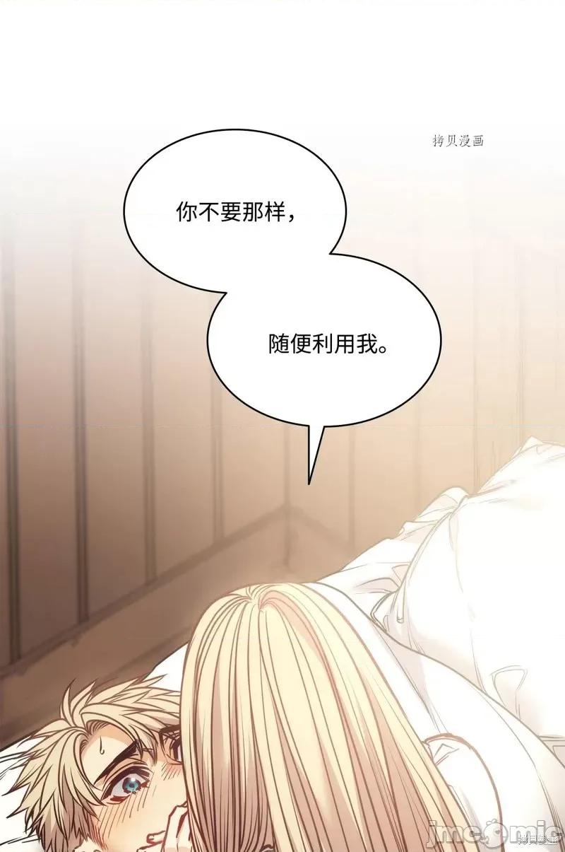 恶魔 恶魔第108话.zip 第21页