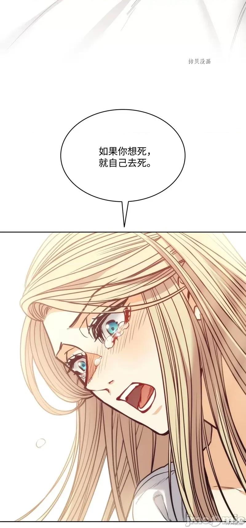 恶魔 恶魔第108话.zip 第23页