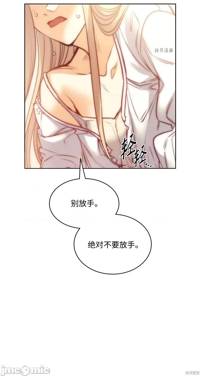 恶魔 恶魔第108话.zip 第25页