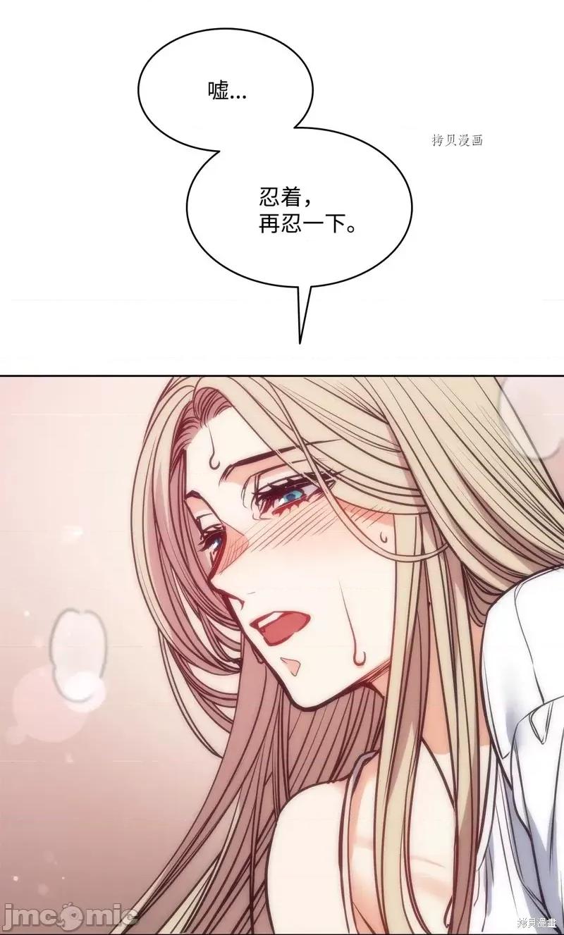 恶魔 恶魔第108话.zip 第27页