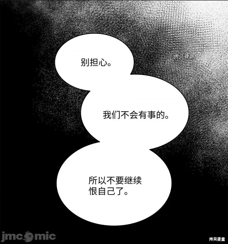 恶魔 恶魔第108话.zip 第34页
