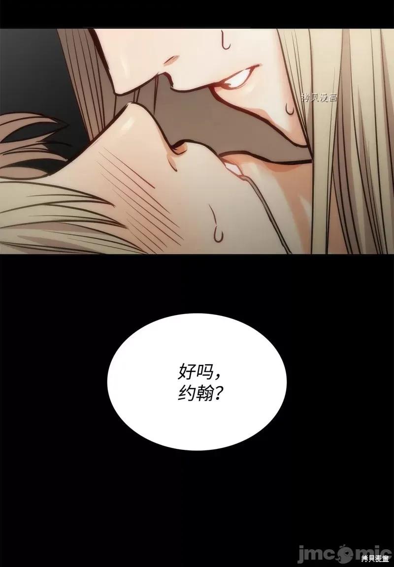 恶魔 恶魔第108话.zip 第35页