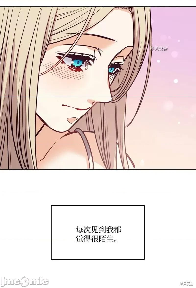 恶魔 恶魔第108话.zip 第41页