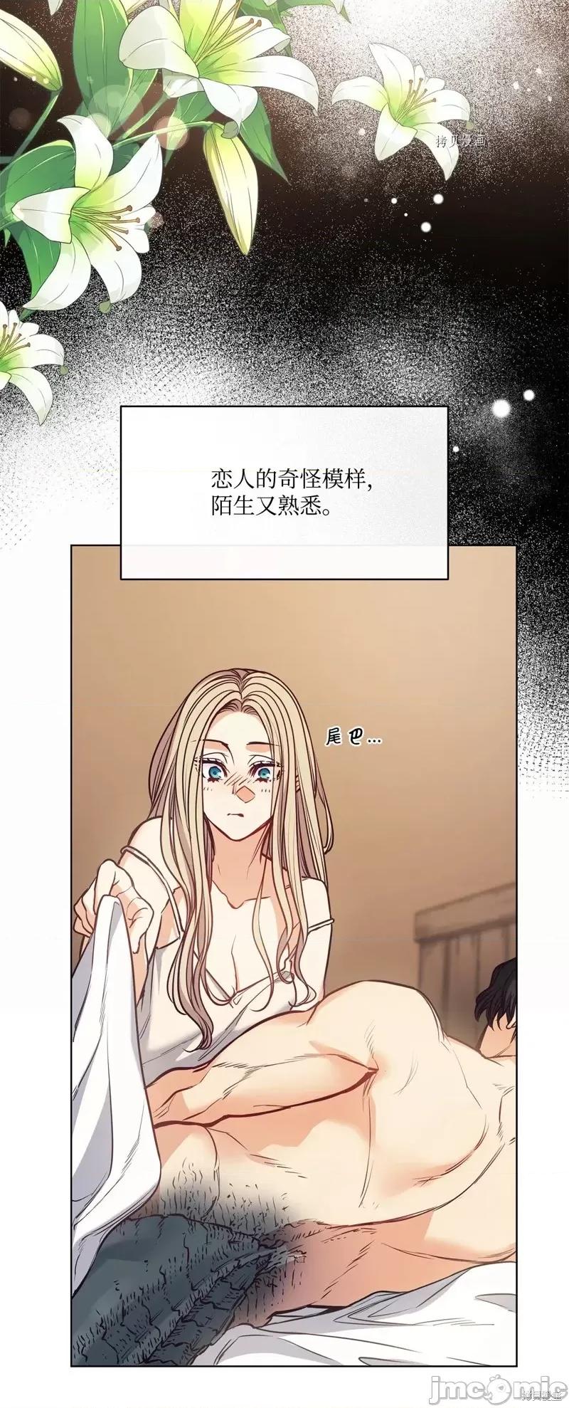 恶魔 恶魔第108话.zip 第44页