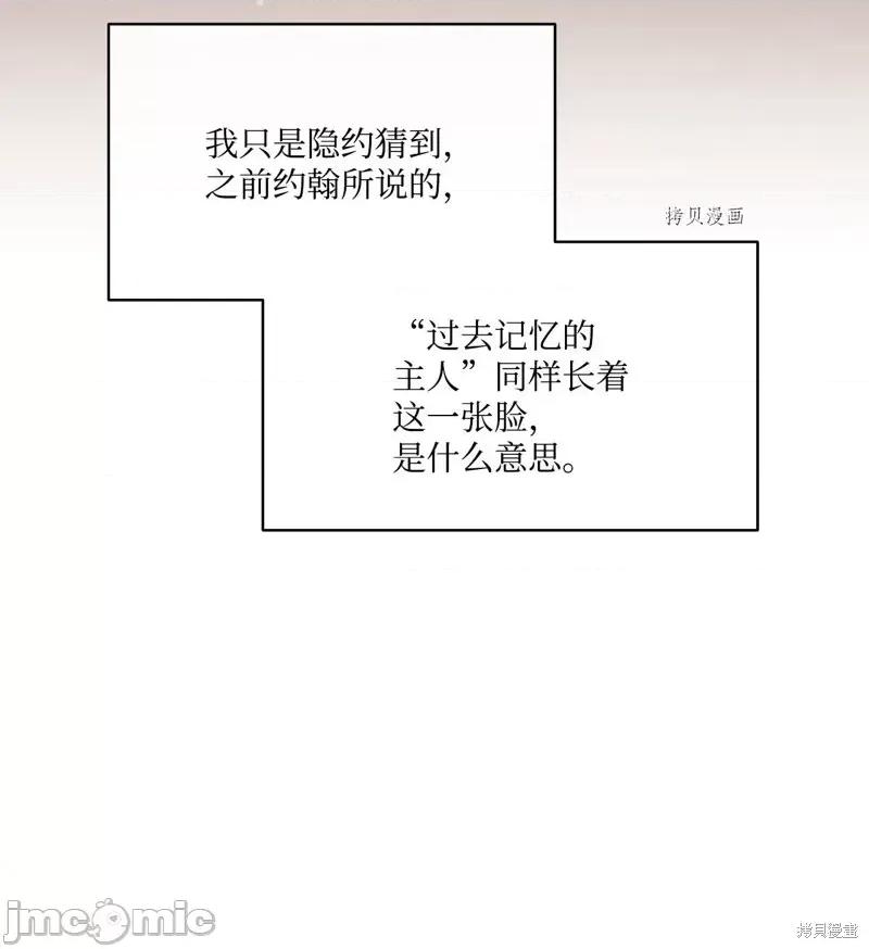 恶魔 恶魔第108话.zip 第47页