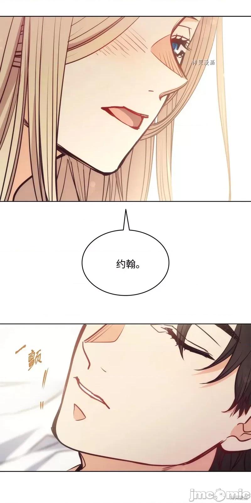 恶魔 恶魔第108话.zip 第48页