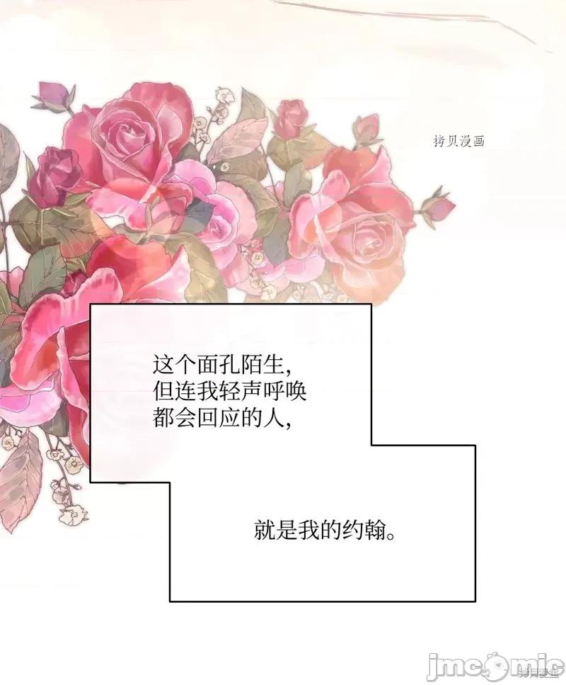 恶魔 恶魔第108话.zip 第54页
