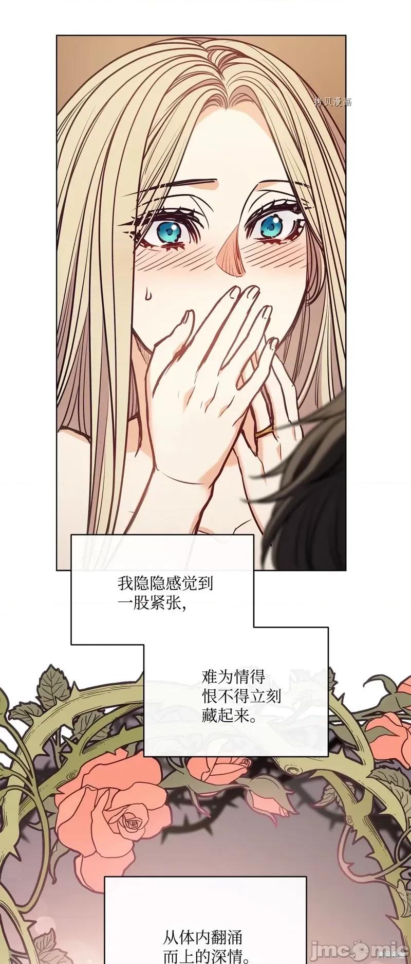 恶魔 恶魔第108话.zip 第57页