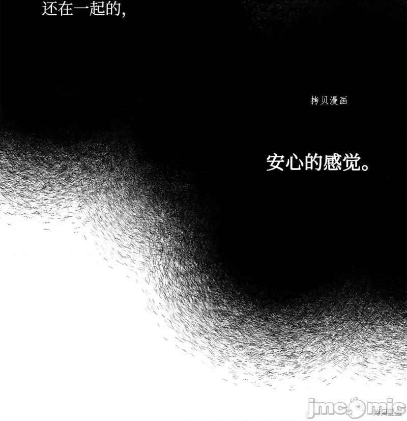 恶魔 恶魔第108话.zip 第59页