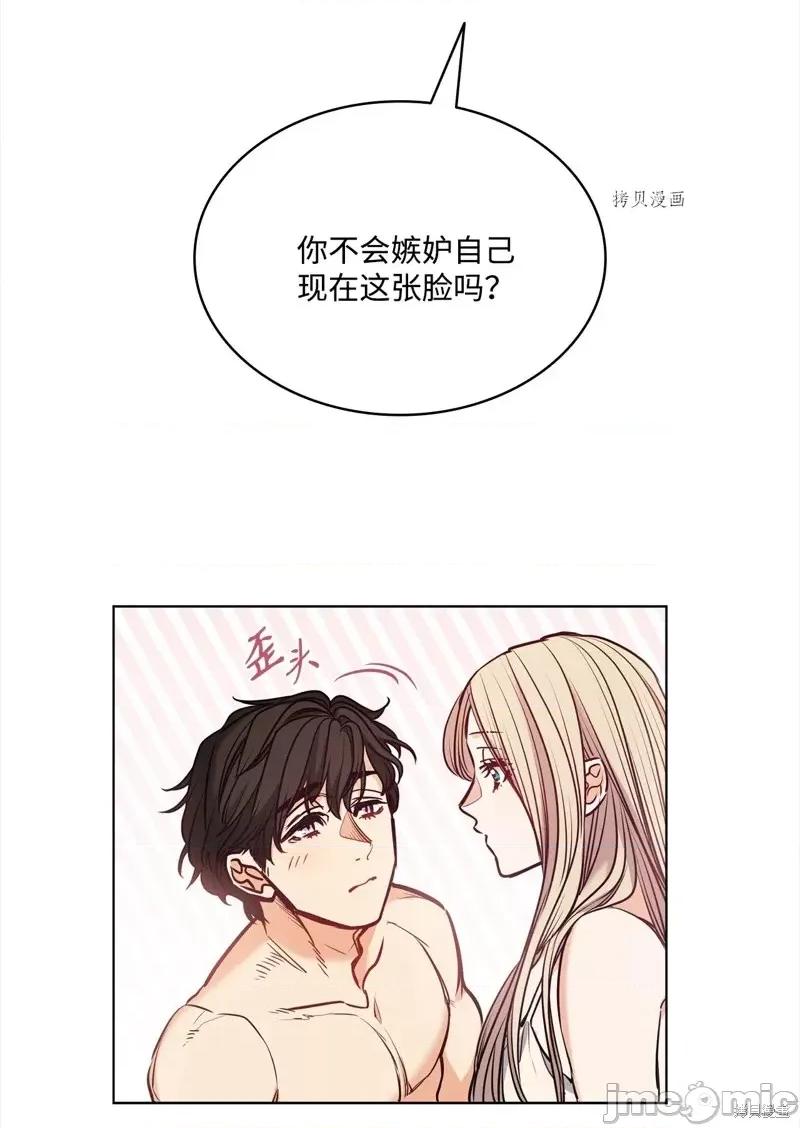 恶魔 恶魔第108话.zip 第63页