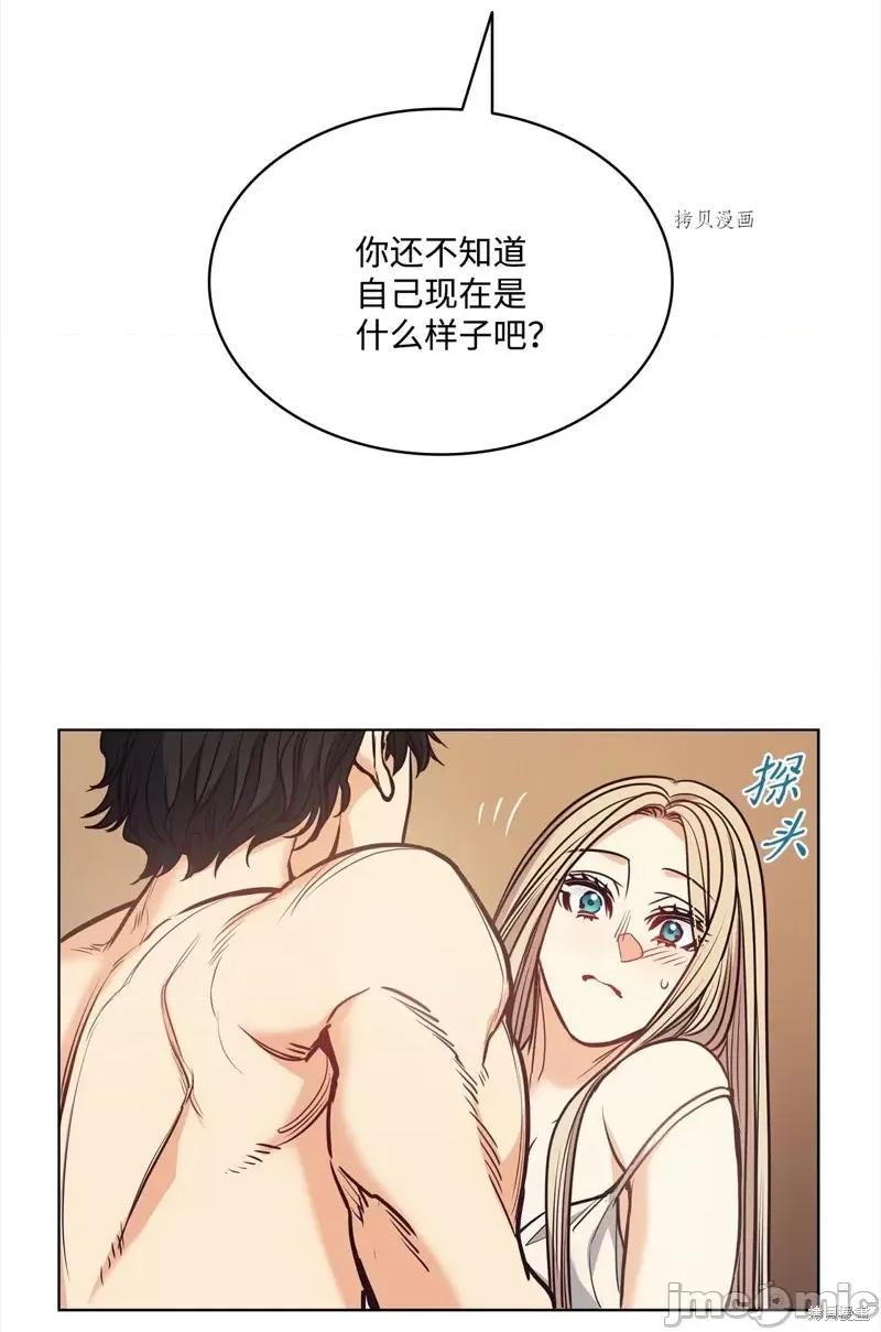 恶魔 恶魔第108话.zip 第65页