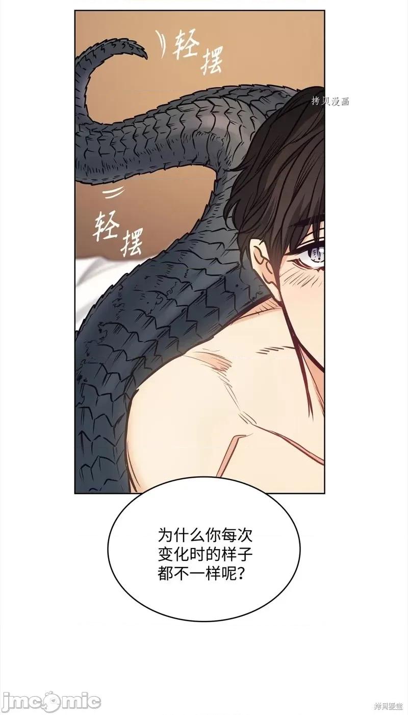 恶魔 恶魔第108话.zip 第66页