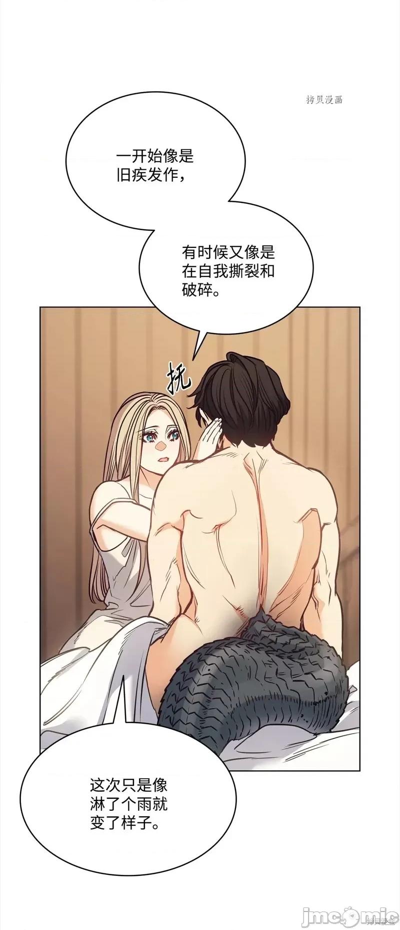 恶魔 恶魔第108话.zip 第67页