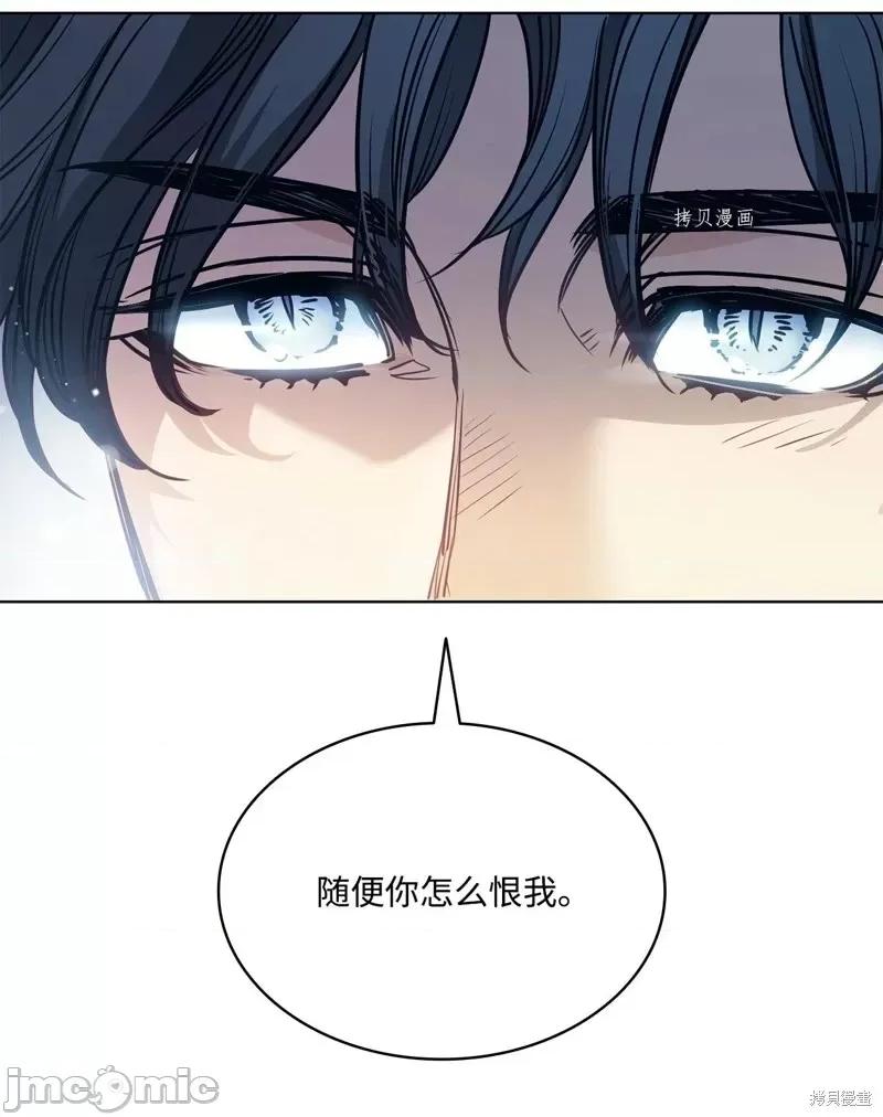 恶魔 恶魔第108话.zip 第69页