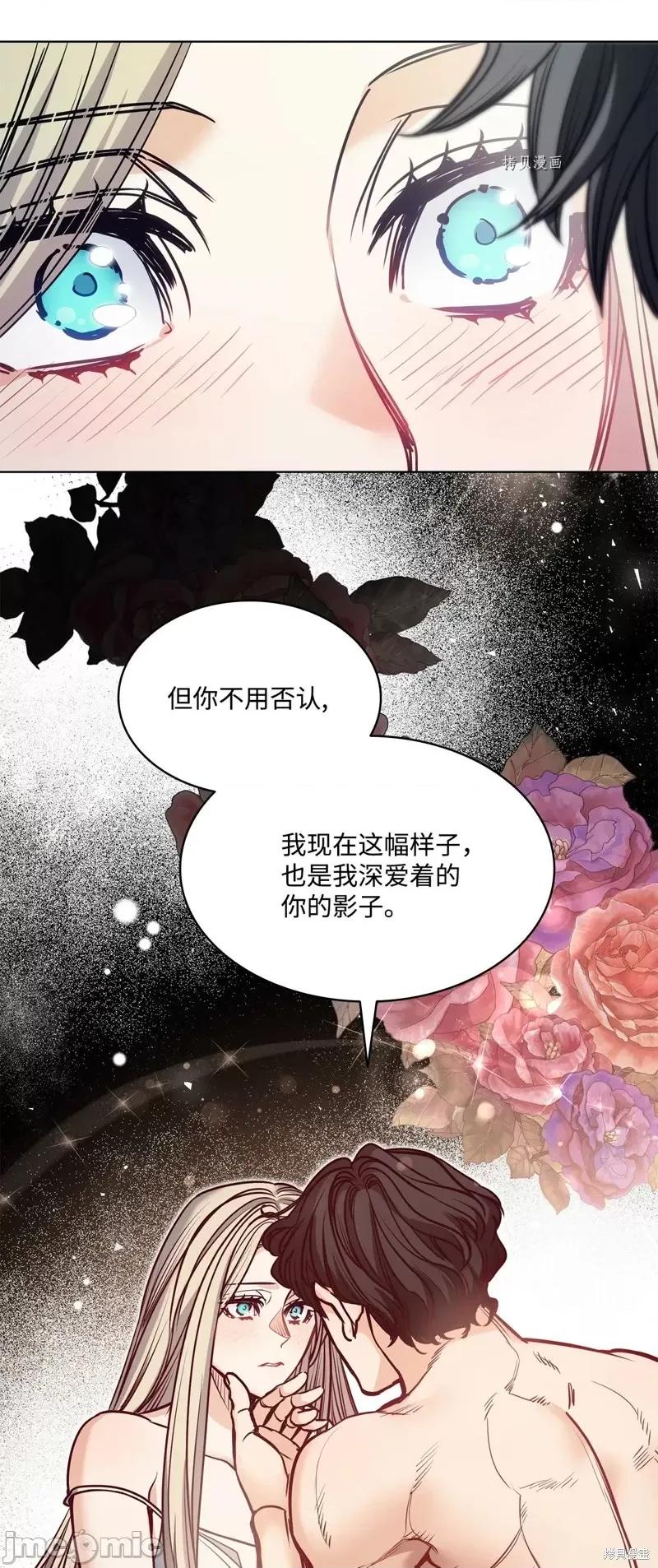 恶魔 恶魔第108话.zip 第70页