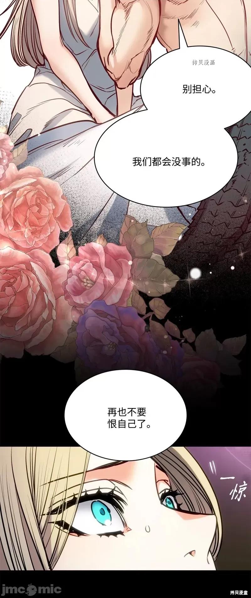 恶魔 恶魔第108话.zip 第71页