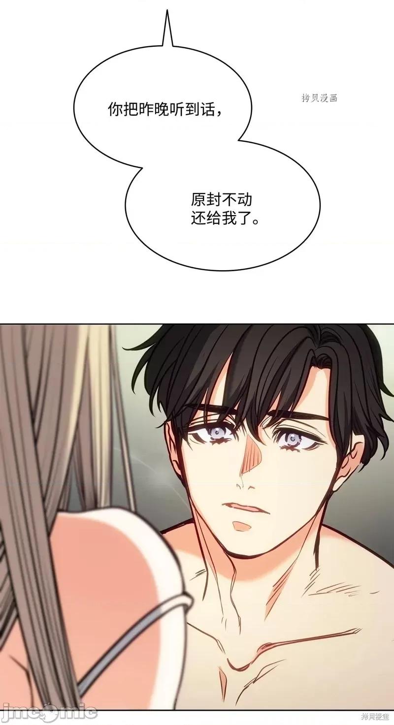 恶魔 恶魔第108话.zip 第75页