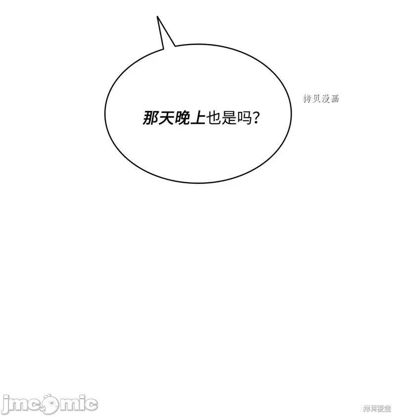 恶魔 恶魔第108话.zip 第76页