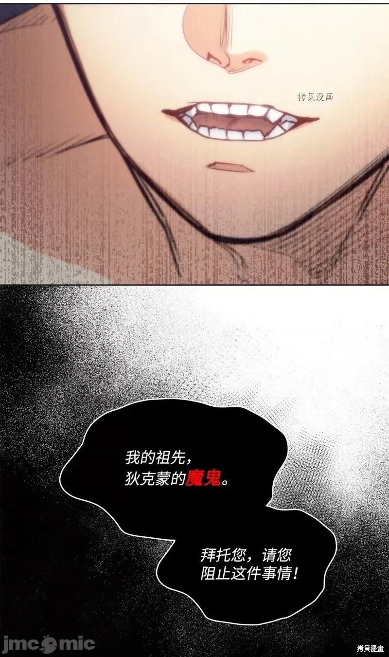 恶魔 恶魔第108话.zip 第77页
