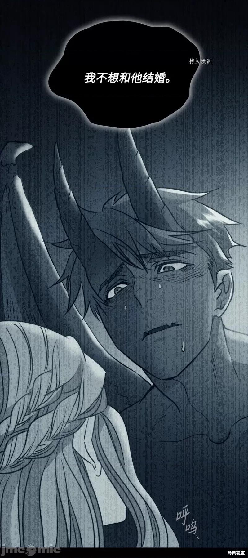恶魔 恶魔第108话.zip 第80页