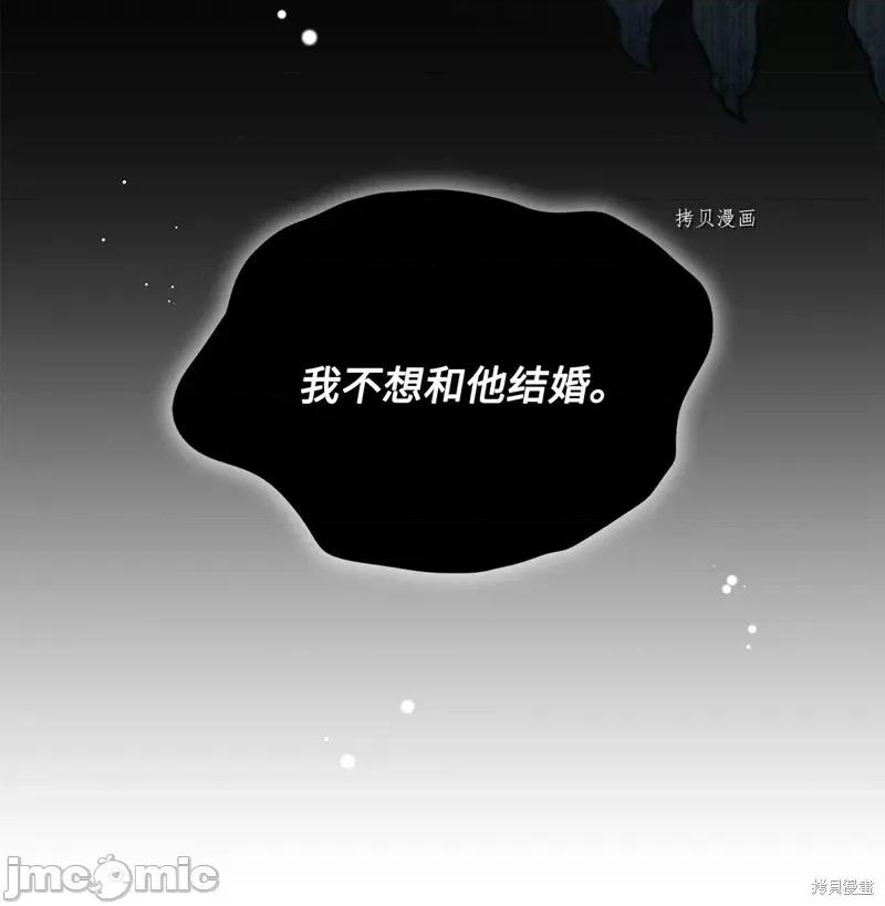 恶魔 恶魔第108话.zip 第83页