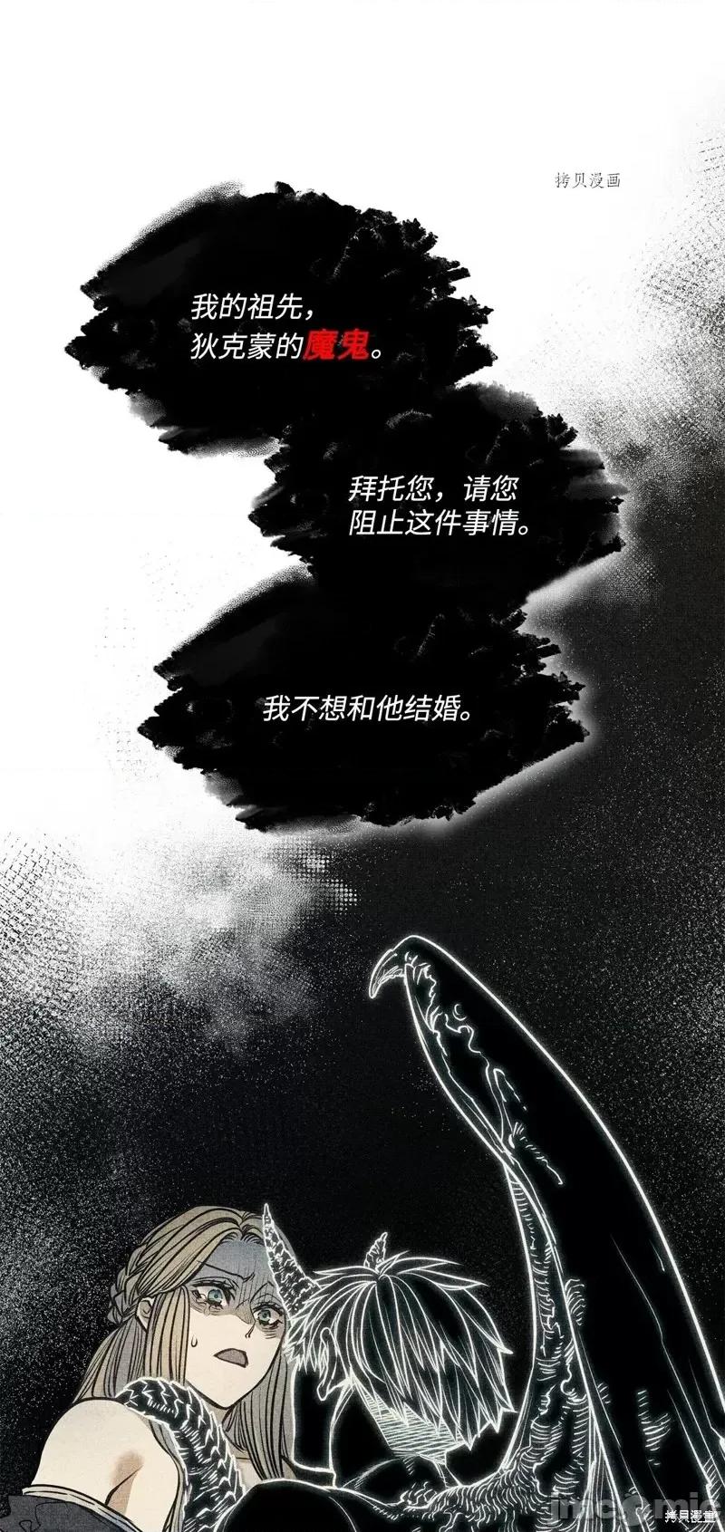 恶魔 恶魔第109话.zip 第1页