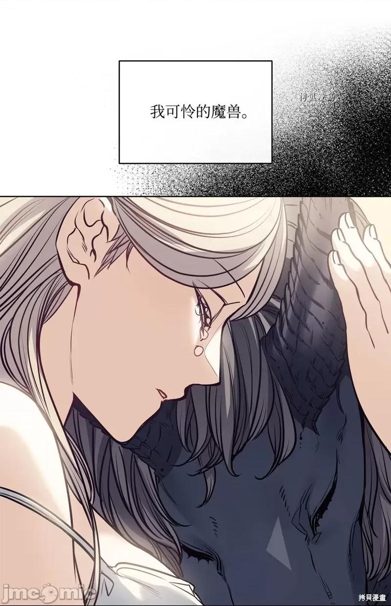 恶魔 恶魔第109话.zip 第10页