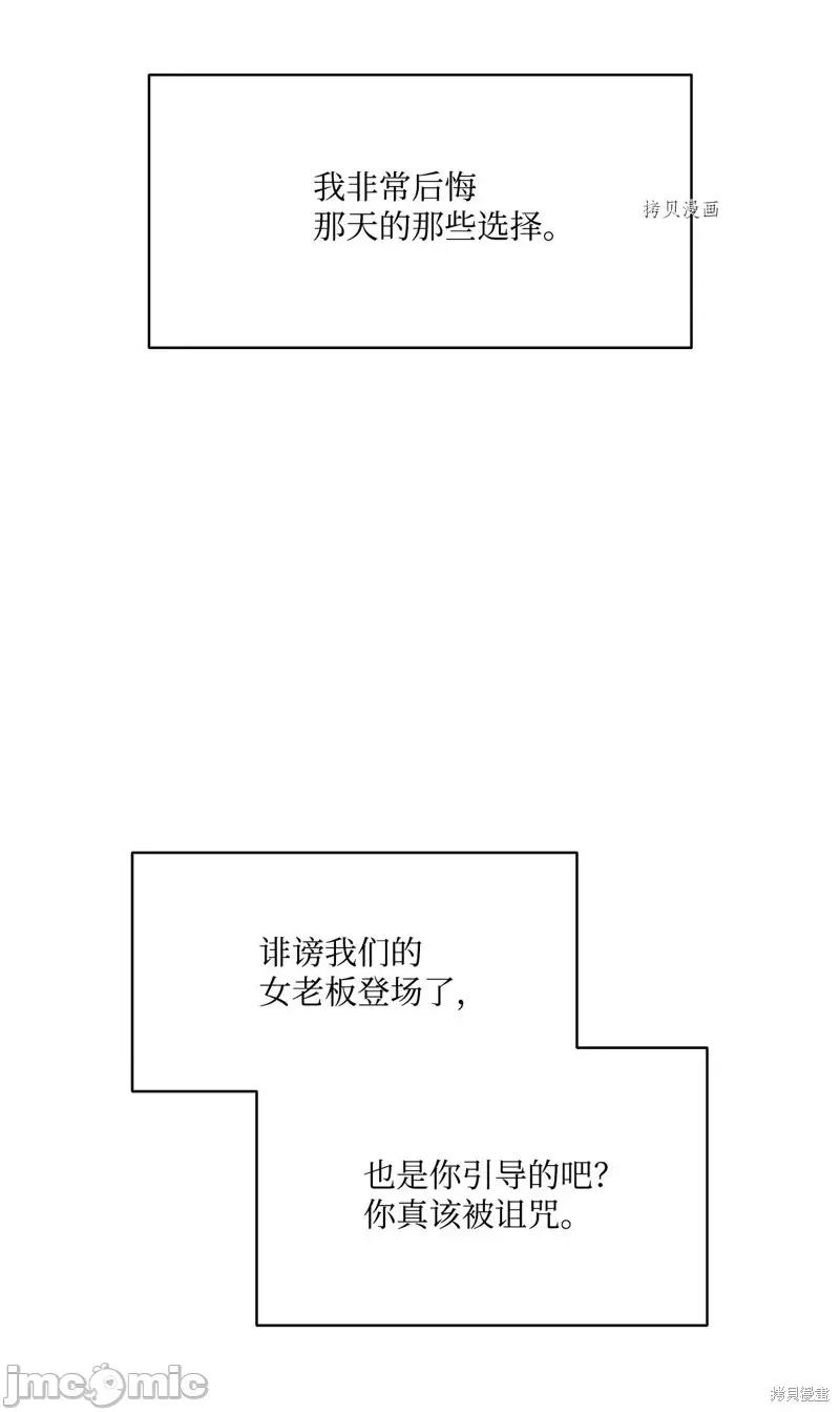 恶魔 恶魔第109话.zip 第19页