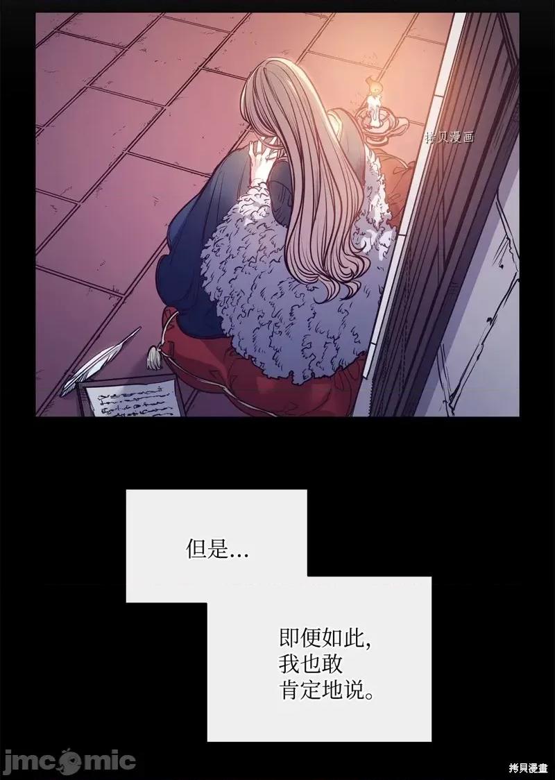 恶魔 恶魔第109话.zip 第24页