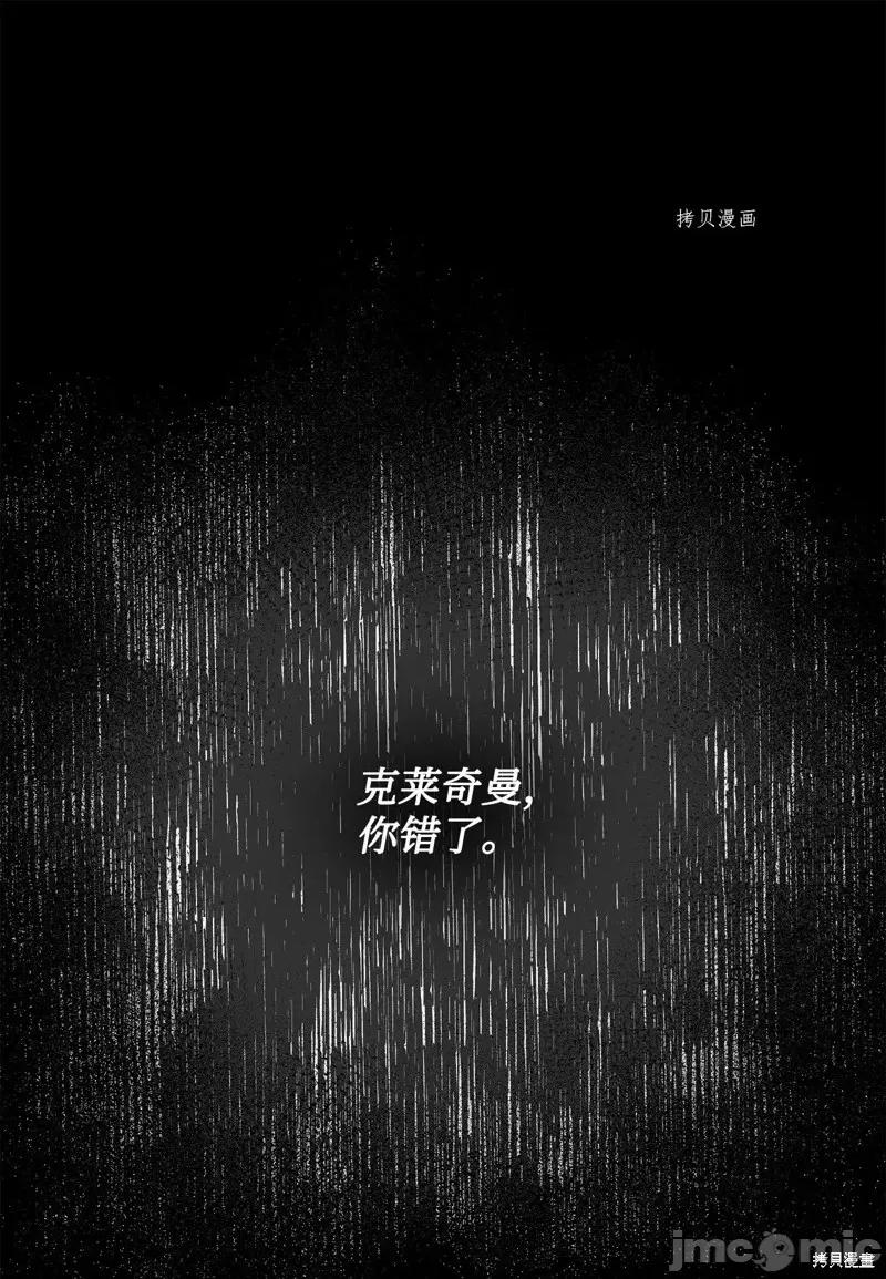恶魔 恶魔第109话.zip 第27页