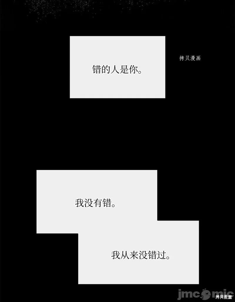 恶魔 恶魔第109话.zip 第28页