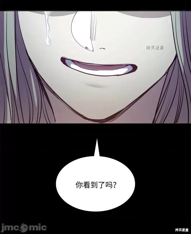 恶魔 恶魔第109话.zip 第31页