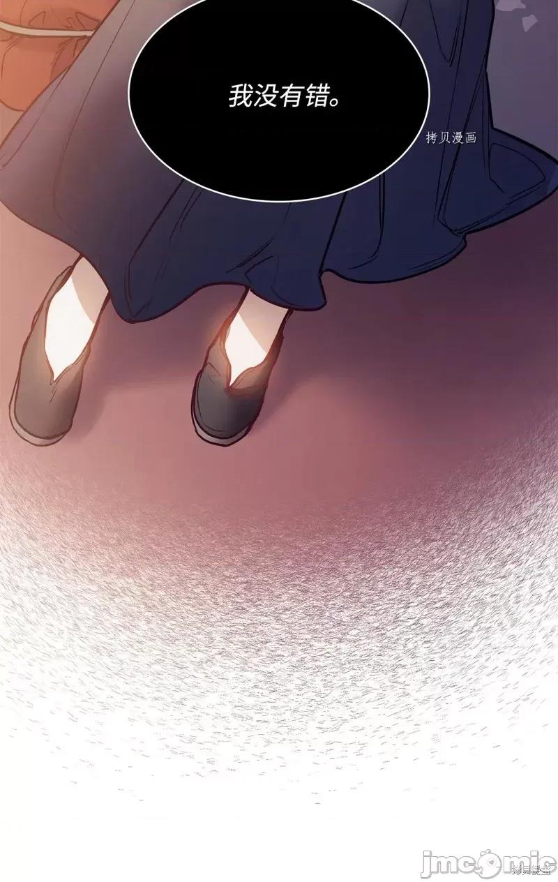 恶魔 恶魔第109话.zip 第33页