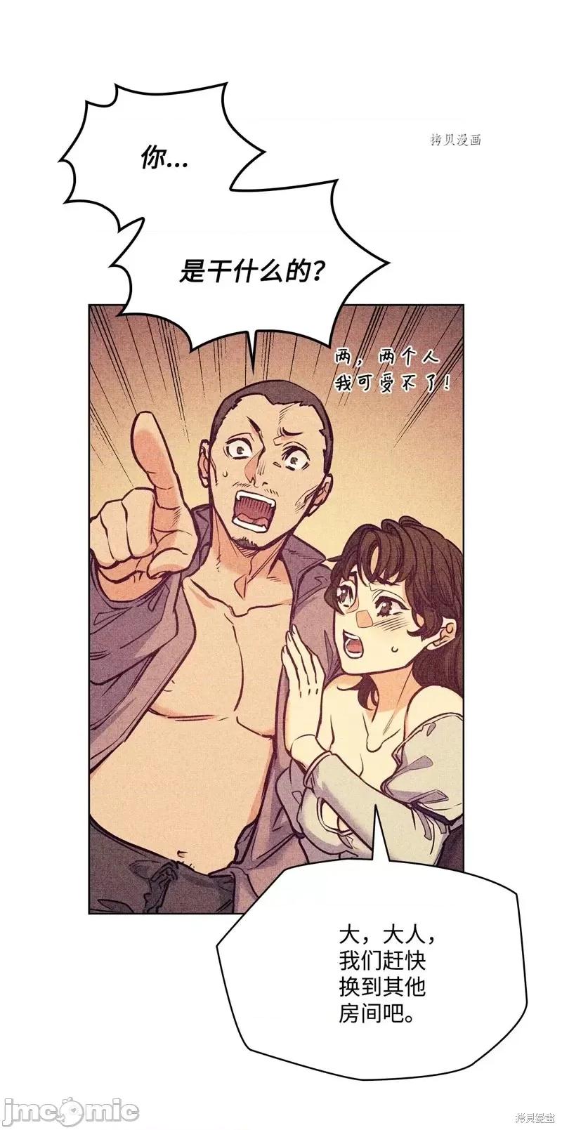恶魔 恶魔第109话.zip 第41页