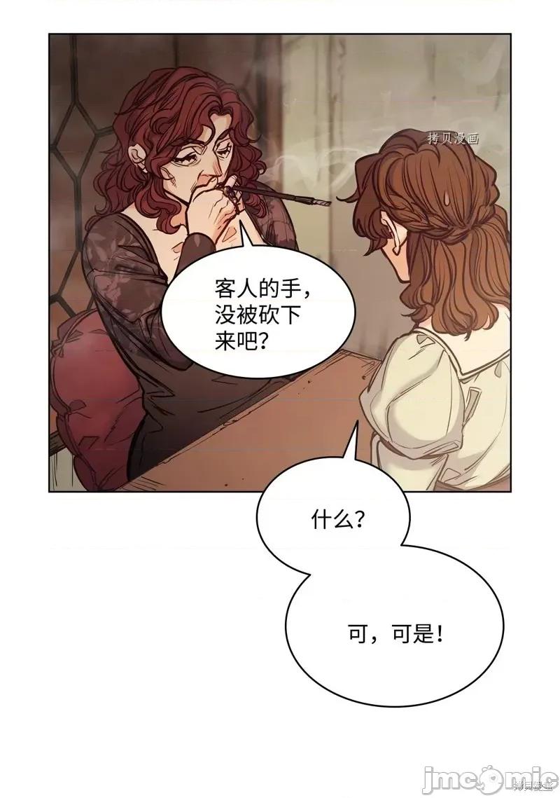 恶魔 恶魔第109话.zip 第52页