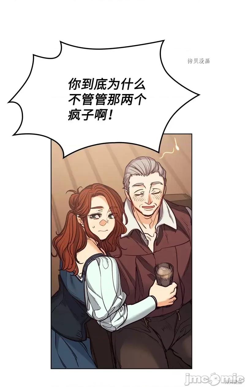 恶魔 恶魔第109话.zip 第53页
