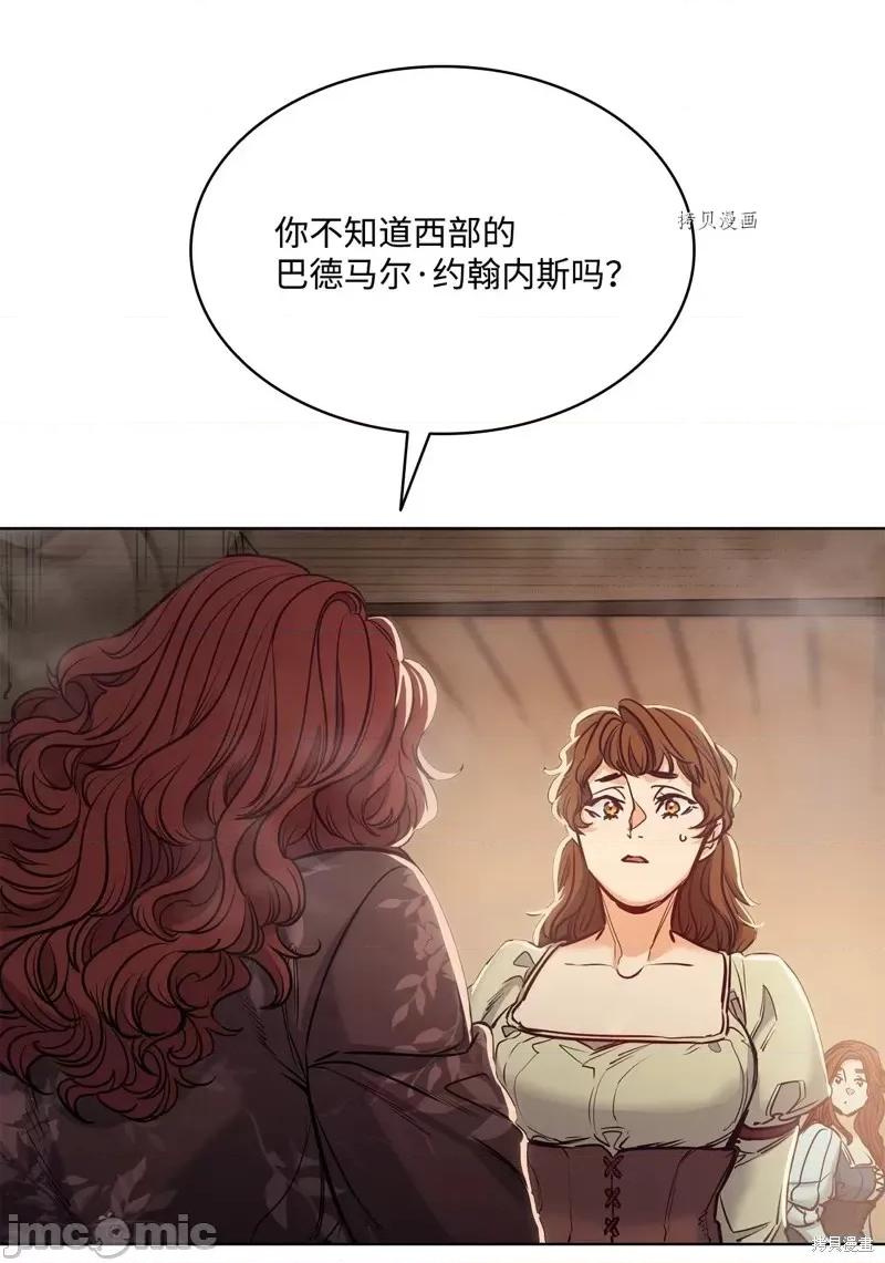恶魔 恶魔第109话.zip 第54页
