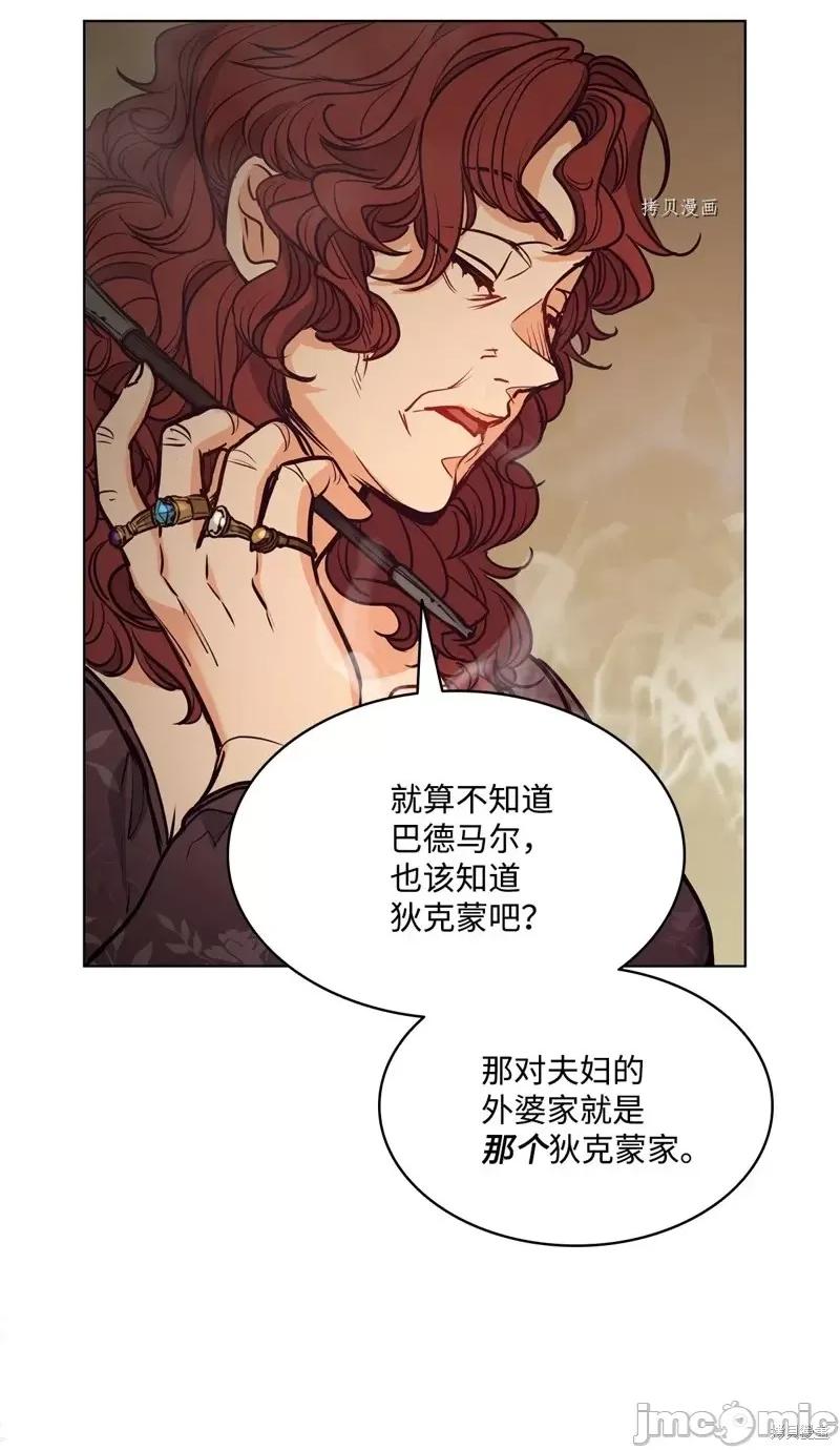 恶魔 恶魔第109话.zip 第55页